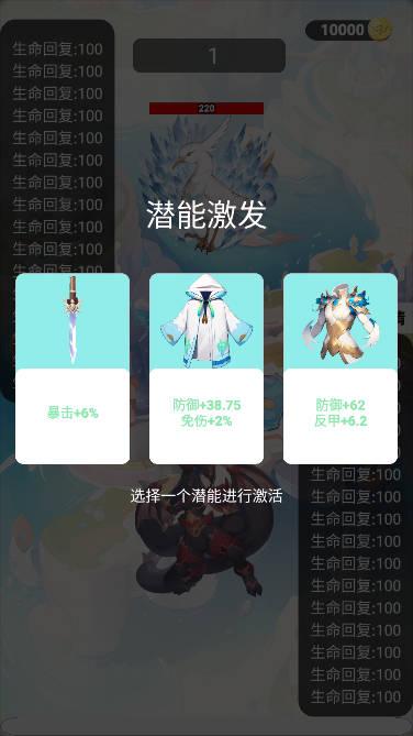 简单肉鸽无限金币版 v1.0.5 安卓修改版截图0