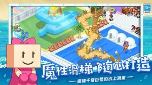 夏日水上乐园物语中文版 截图1