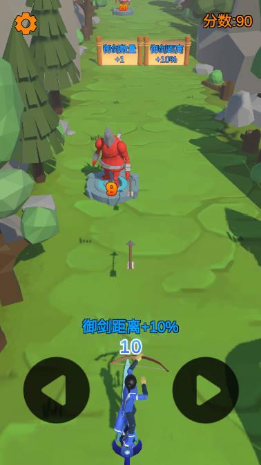 微博广告射箭游戏 v1.0 安卓版截图3