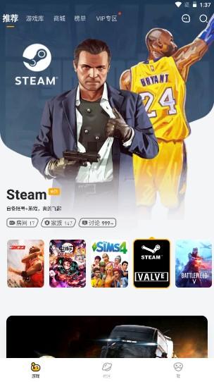 菜机无限时间版2024 v5.20.6 安卓版截图2