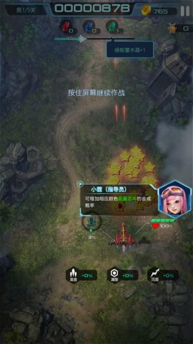 长空守卫战内置菜单版 v10.0.5 安卓版截图1
