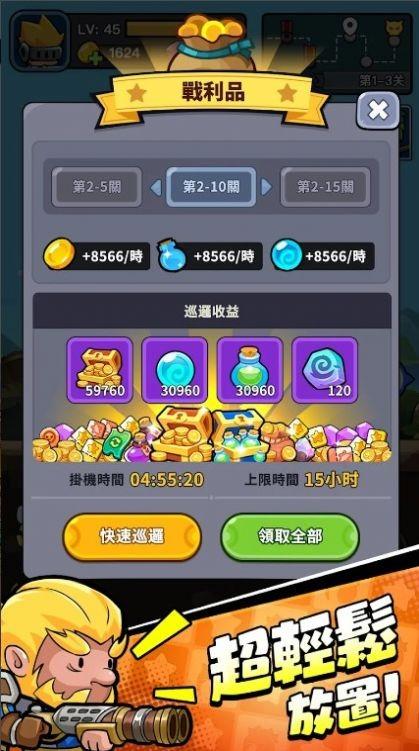 小勇者阿玛 截图1