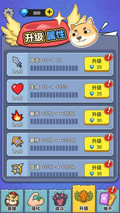 奇葩英雄大战免广告无限钻石版 v1.0 安卓版截图2