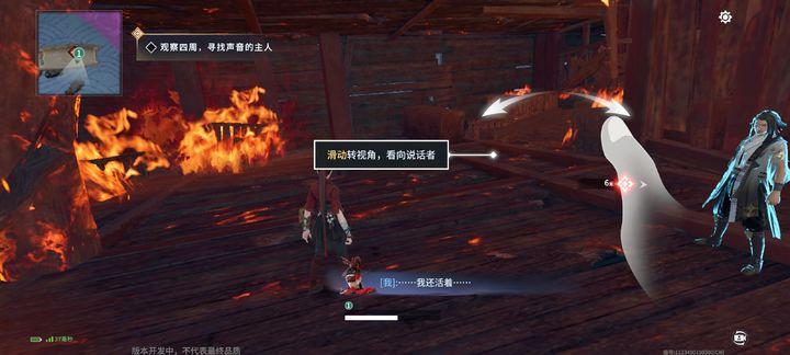 永劫无间手游国际服中文版 v152258 安卓汉化版截图3