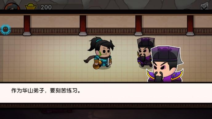 江湖立志传无敌版 v1.1 安卓版截图2