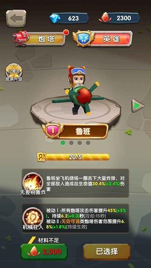 一个都别跑红包版 截图1