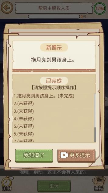 无敌文字梗传免广告获取奖励 v1.1.1 安卓版截图3