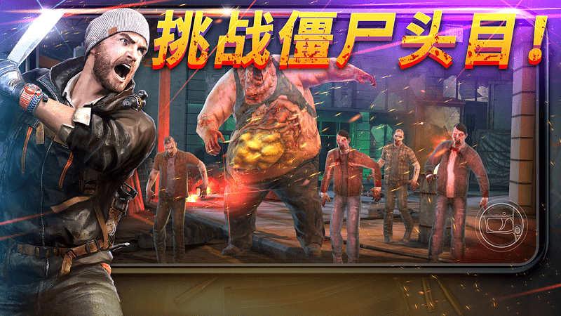 命悬一日 截图2