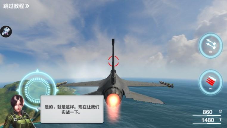 空战争锋免广告版 v2.9.5 国际版截图0