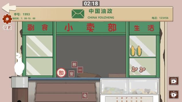 爱收纳的喵喵免广告获取奖励 v1.0 安卓版截图3