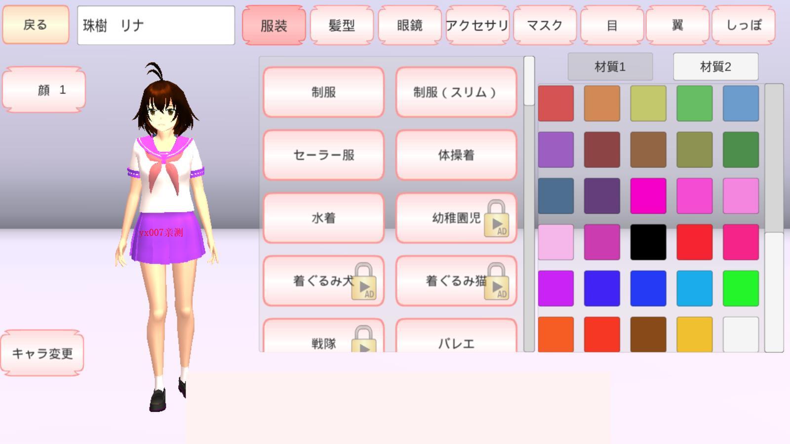 sakuraschoolsimulator英文版下载最新版 v1.041.11 安卓正版截图0