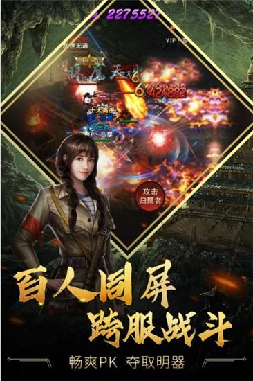 古墓迷城 截图0