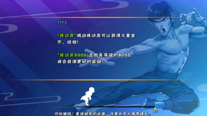 功夫激战无限生命版 v1.7.2.102 安卓最新版截图2
