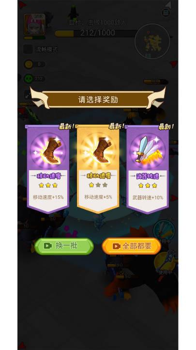 乱斗大比拼免广告版 v2.0 安卓版截图2