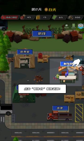逃出生化镇 截图0