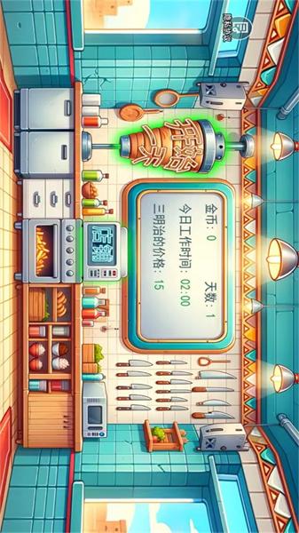 美味餐厅 截图1