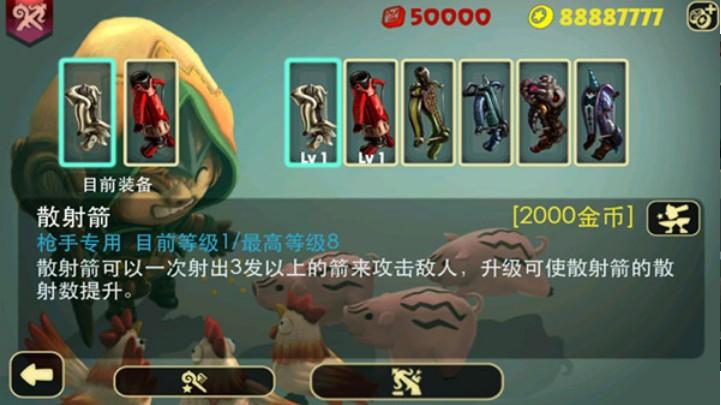 奇幻射击2(Fantashooting 2) 截图2
