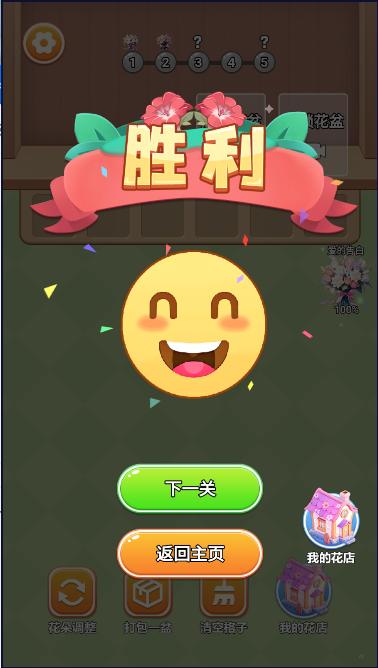 不要跟我抢小游戏 v1.0 安卓版截图3