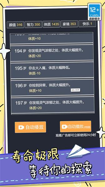 模拟人生小姐姐冒险 截图1