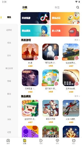 摸摸鱼正版游戏安装最新版 v1.53.0 安卓版截图2