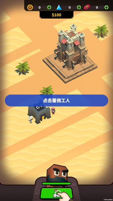 袖珍埃及城市免广告最新版(Pocket Egypt City) v1.1.2 安卓中文版截图0