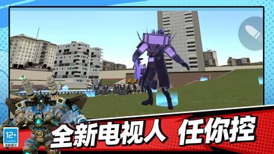 绝地生还马桶人游戏 v03.240802.03 安卓中文版截图3