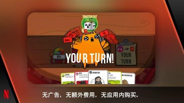 爆炸猫 截图2