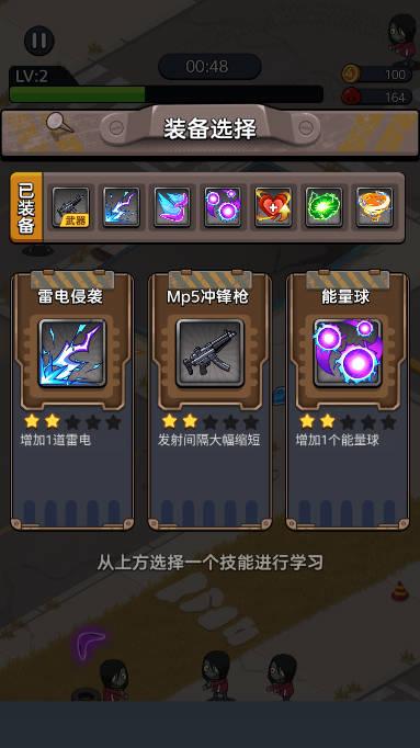 攻壳特攻队僵尸特工队免广告版 v1.0 安卓修改版截图0