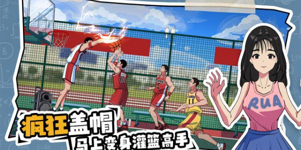 体育生的集体生活 截图1