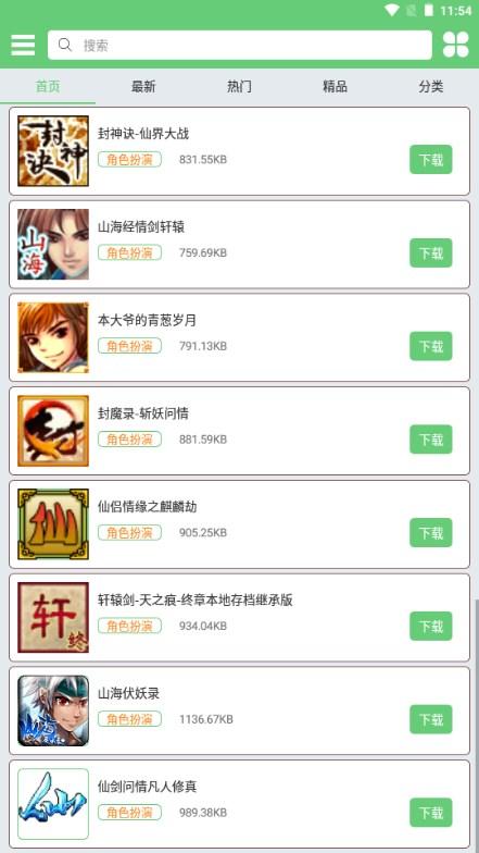 指小游游戏盒子(java游戏盒子) v1.2 安卓版截图2