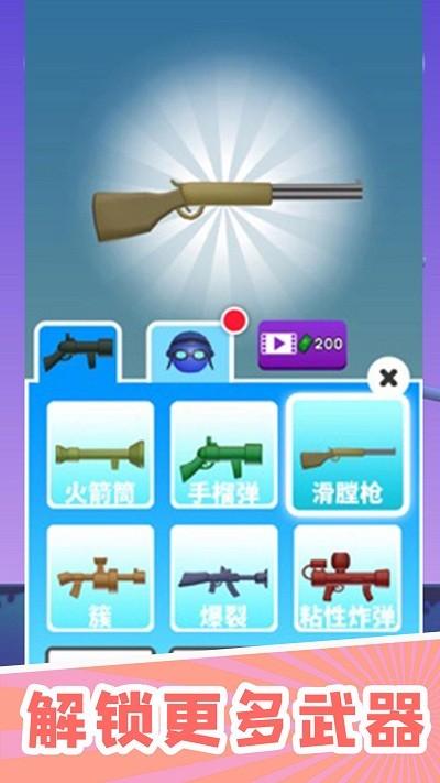 小炮大作战红包版 截图1