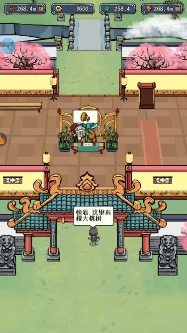 蓬莱内置MOD作弊菜单无限灵石版 v1.0.8 测试版截图3