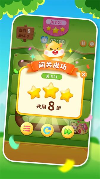 送小仓鼠回家 截图2