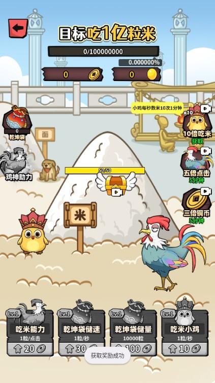 西游大乱斗十万八千里免广告版 v1.1.3.3 安卓版截图2