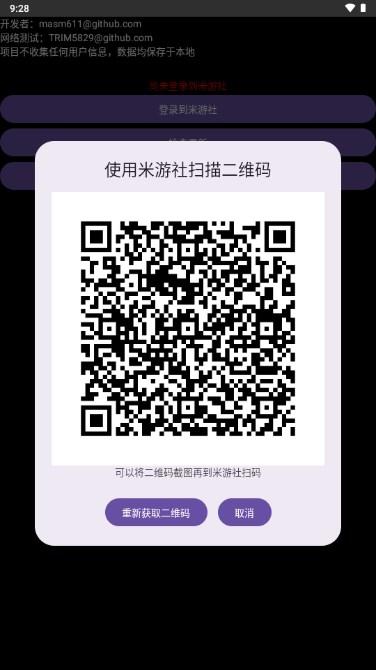 yuanshenget原神抽卡分析软件 v1.7 安卓版截图1
