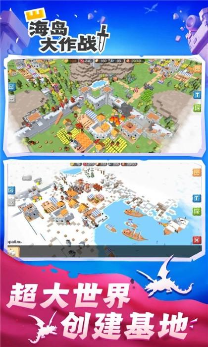 海岛大作战 截图2