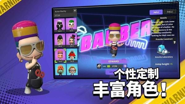 英雄射手联机版 截图2