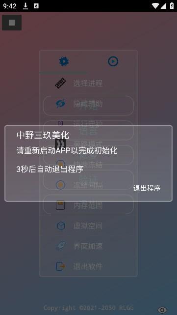 中野三玖美化包地铁逃生下载免费 v2.0.9.2 安卓中文版截图1