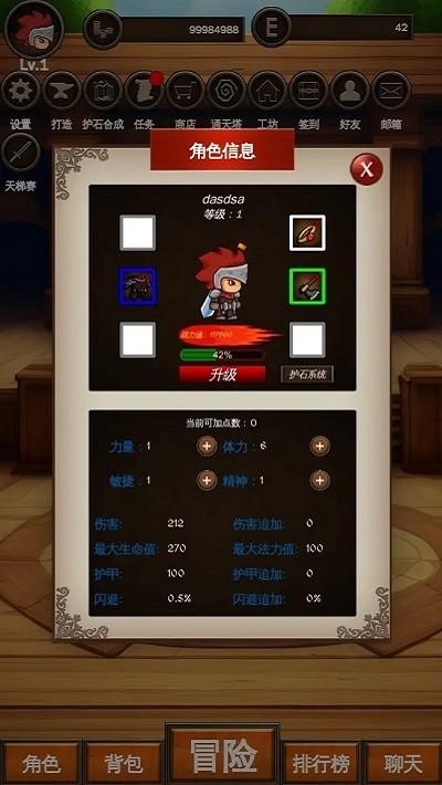 剑者之境 截图2