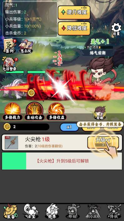 东方玄幻模拟器小游戏最新版 v1.0.23 安卓版截图0