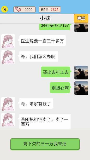 我的搬砖日记免广告最新版 v1.9.2 安卓修改版截图2