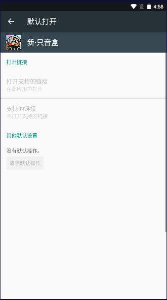新只音盒APP2023最新版本 vbeta 0.1 安卓版截图2