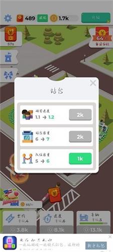 过山车大亨3手机版 截图0