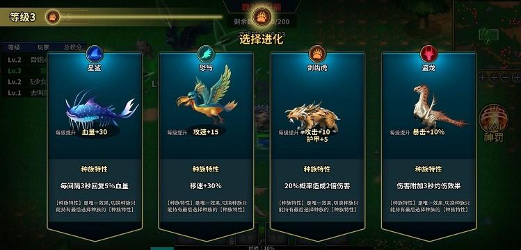 魔兽进化论手机版 截图0