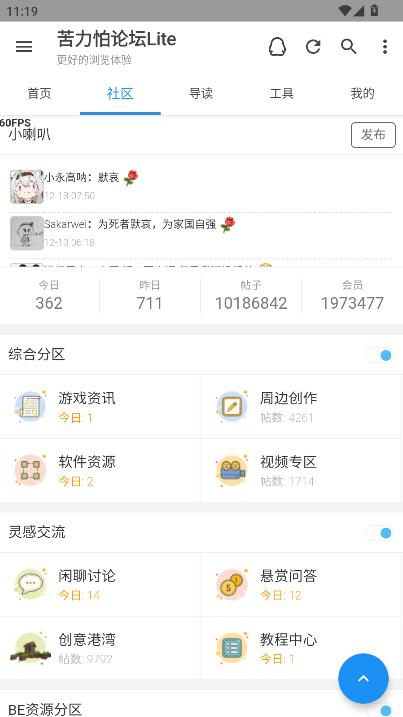 苦力怕论坛Lite版手机版 v1.0.6.4 安卓版截图0