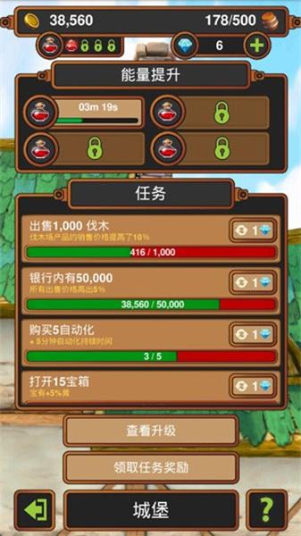 手工业王国 截图1