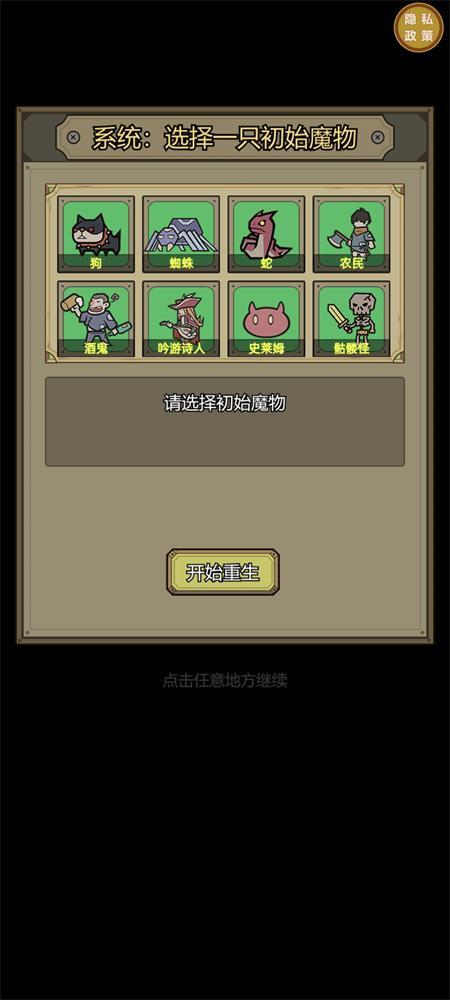 魔兽大战怀旧版免广告获得奖励 v1.0.0 安卓版本截图3