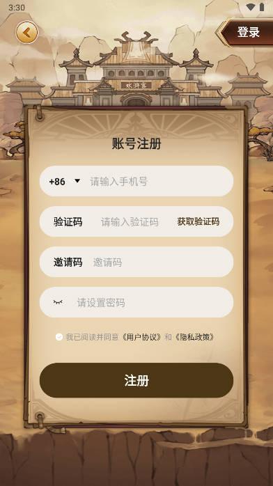 水浒豪情游戏最新版 v1.0.2 安卓版截图1
