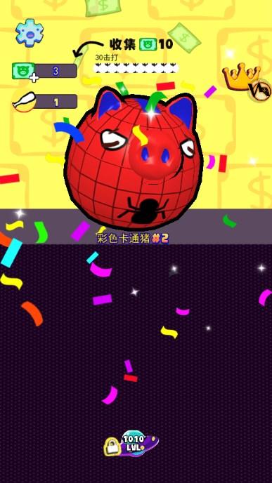 我不是头猪游戏最新版 v1.0.0 安卓版截图2