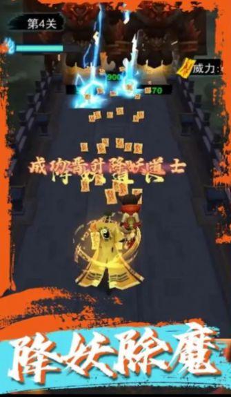 道士画符能手 截图0